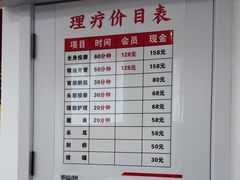 -郑远元专业修脚房(海宁人民路店)