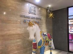 -刘开渠艺术中心(龙湖春森星悦荟店)