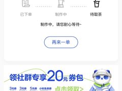 -茶百道(河婆店)