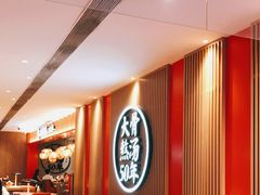 -味千拉面(航洋国际购物中心)