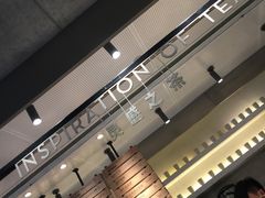 -喜茶(上海兴业太古汇店)