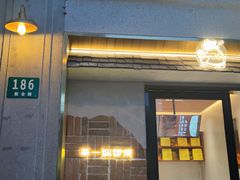 -辛一·铜锣烧(鸿寿坊店)