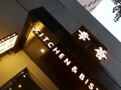 -幸薈飯堂