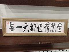 -小郭私房菜·海肠捞饭店(学士街店)
