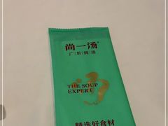 -尚一汤 广东炖汤(金桥国际店)