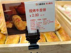 -北京稻香村(方庄店)