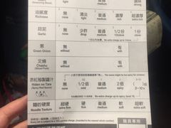 菜单-一蘭拉面(铜锣湾店)