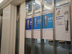 -圣呗口腔·舒适化种植牙·矫正中心(广州总院)