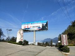 -塔云山