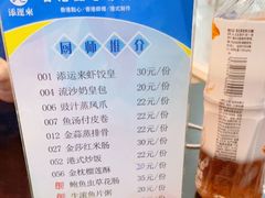 -添运来(茶园奥园广场店)