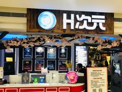 -H次元沉浸剧情密室(街道口店)
