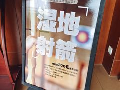 -东滩湿地公园观海楼餐厅