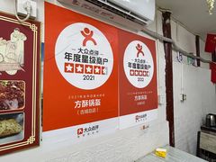 -小陈方酥锅盔(古城总店)