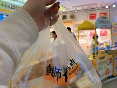 -鲍师傅糕点(凯德云尚广场店)