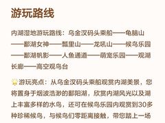 -鄱阳湖国家湿地公园