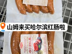 -山姆会员商店(亦庄创意生活广场店)