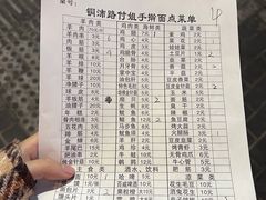 -家有美味(户部山二店)