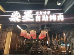 -时尚天河商业广场