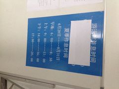 燕山石油化工有限公司工会体育运动中心游泳馆-燕化游泳馆