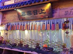 -淀里船宴(卓达店)