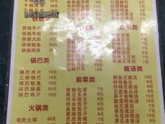菜单-小乐惠(西溪路店)