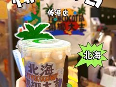 -椰椰大吉(侨港店)