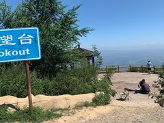 -阳台山自然风景区