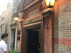 门面-洋房火锅(新天地店)