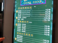 -芝麻糊世家(西华店)