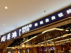 -蚝英雄·鲜蚝自助专门店