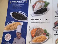 -船歌·鱼水饺青岛菜(国贸商城店)