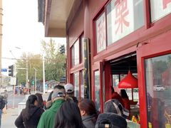 -秋栗香(地安门店)