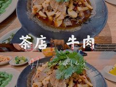 -庖丁人家巴东茶店牛肉(施南古城店)