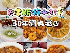-清真•蜀风园(丁字沽总店)
