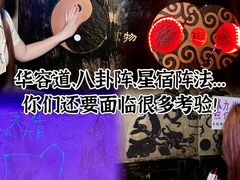 -逃脱反斗城沉浸剧情密室(北京路店)