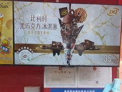 -DQ·蛋糕·冰淇淋(阜盛道店)