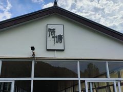 -荷塘味道(水长城店)