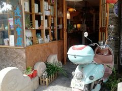 -邊城書店