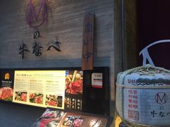 -松阪牛焼肉M(法善寺横丁店)