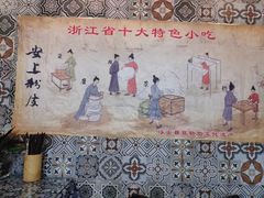 -安上粉皮.非遗手工小吃(骑龙巷店)