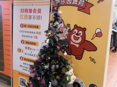 -麦当劳(莆田荔城大道万达店)