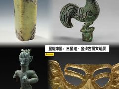-上海博物馆(人民广场馆)
