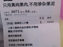 -乐凯撒披萨(正佳广场店)