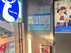 -瑞幸咖啡(梅花园地铁站店)