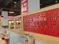 -签哥签妹儿串串火锅(青年路店)