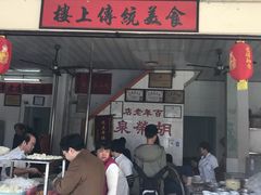门面-胡荣泉