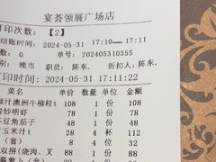 -宴荟·粤式臻味(领展店)