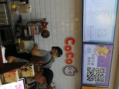 -CoCo都可(合生汇店)