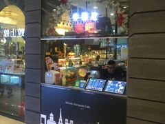 -米洛克欧洲蛋糕(西南路店)
