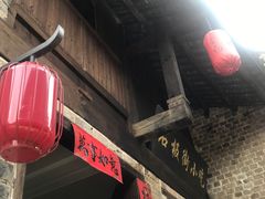 -羊楼洞